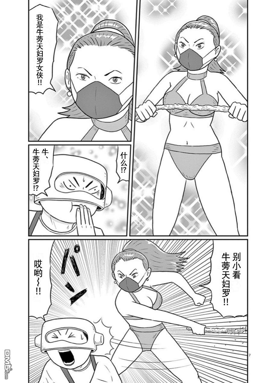 第8話（17P）