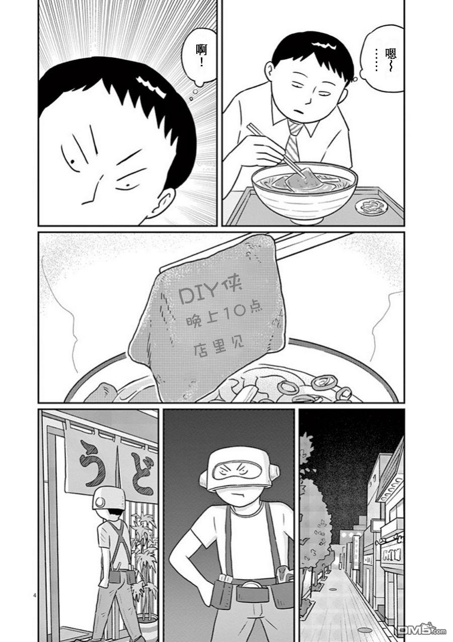 第8話（17P）