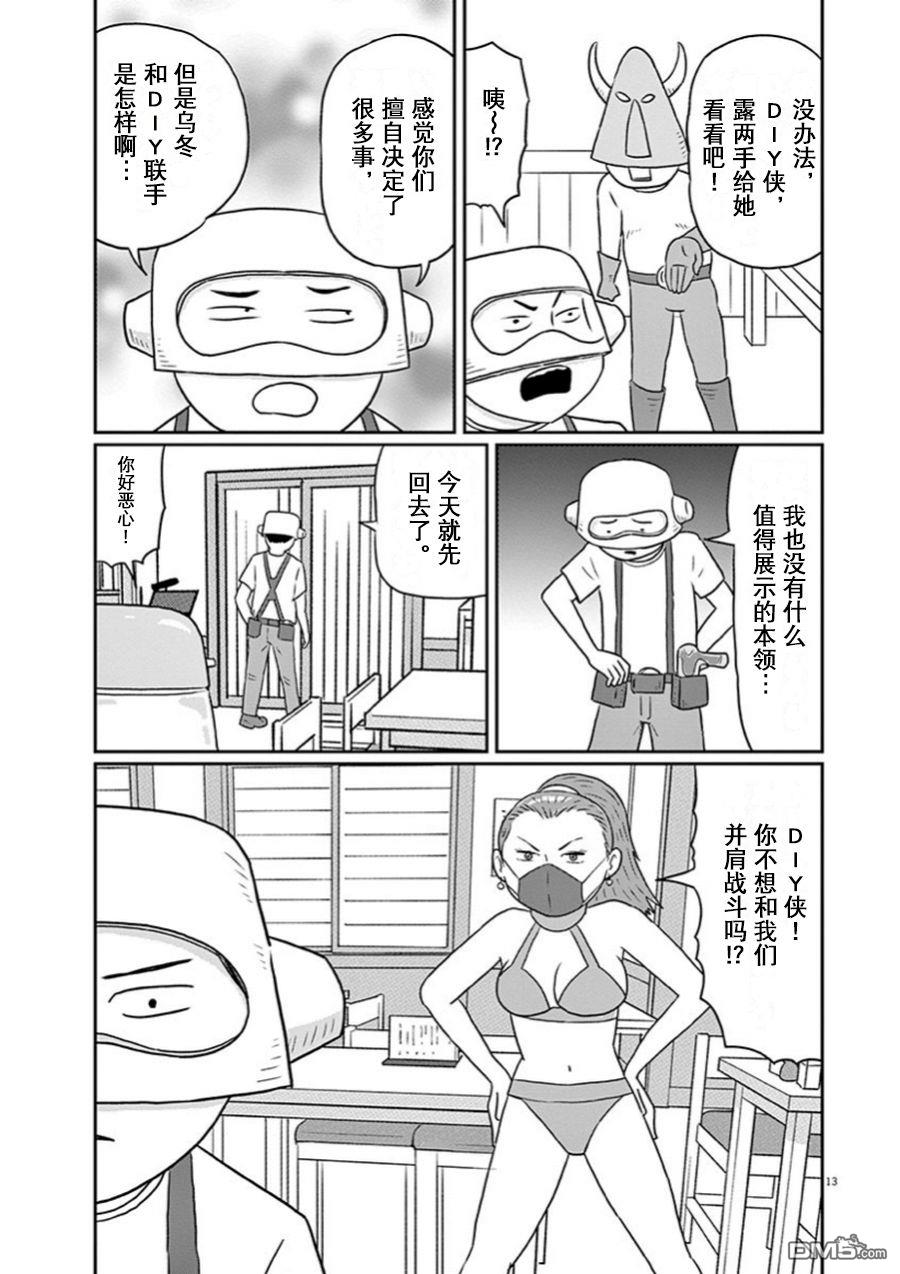 第8話（17P）