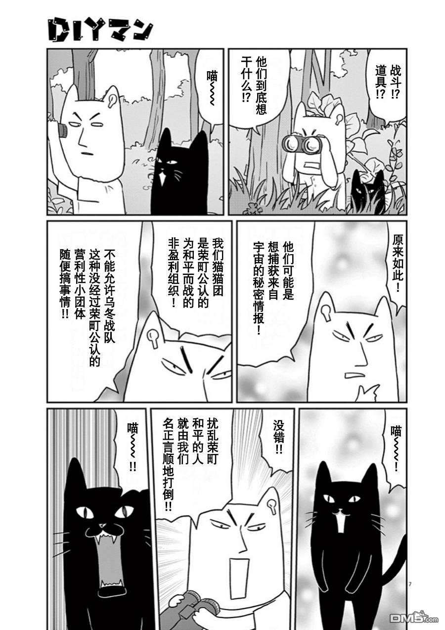 第9話（17P）