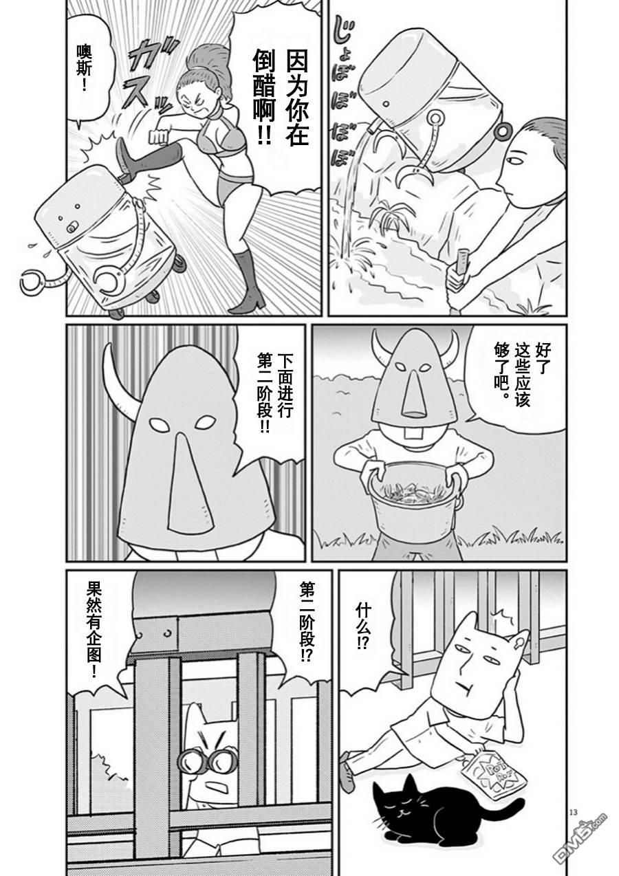 第9話（17P）