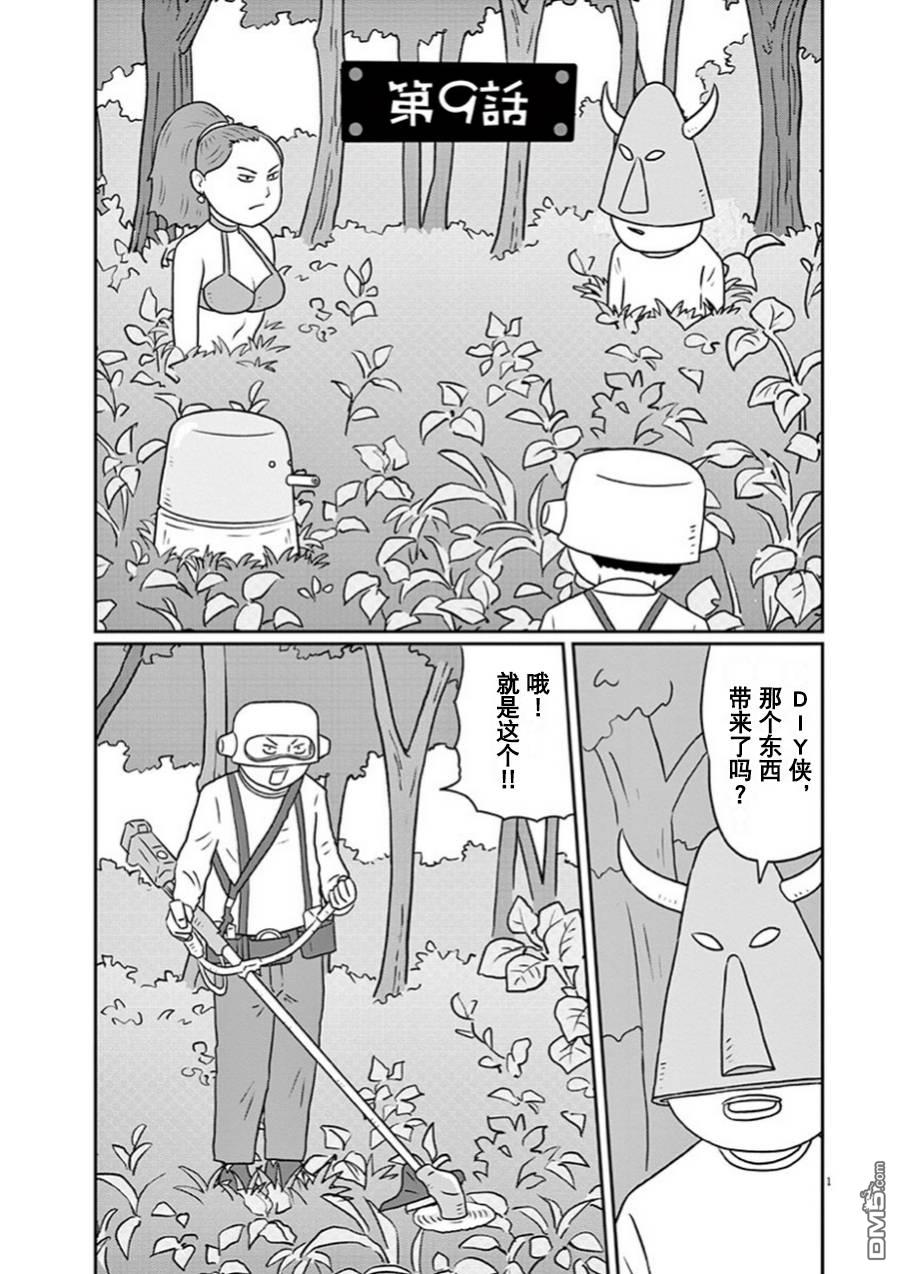 第9話（17P）