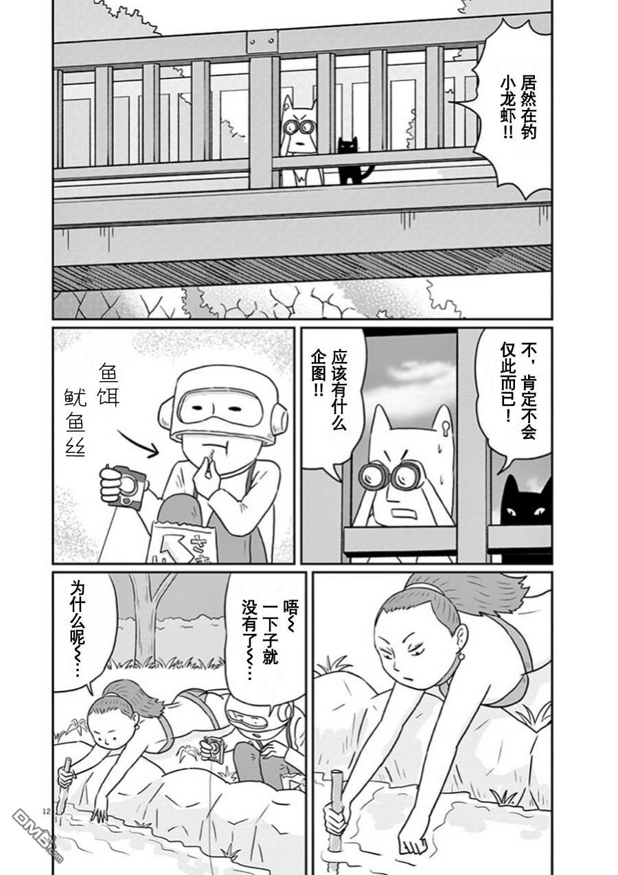 第9話（17P）
