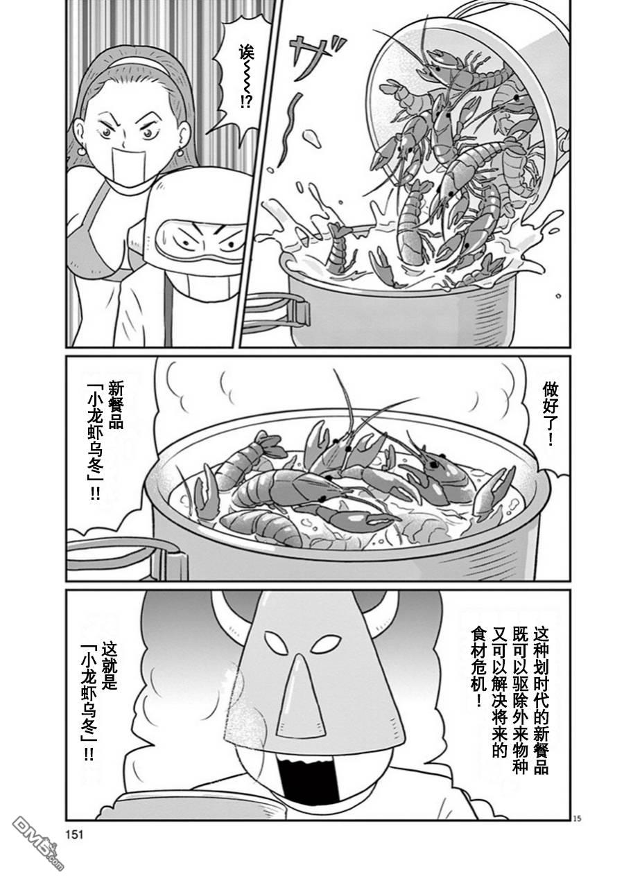 第9話（17P）