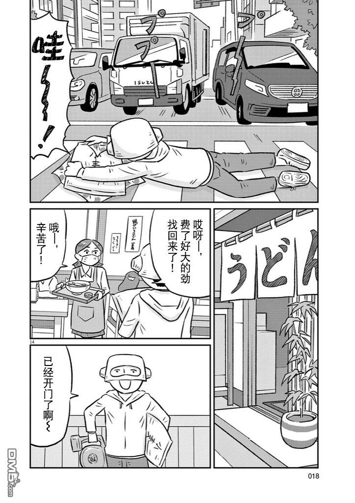 第10話（18P）