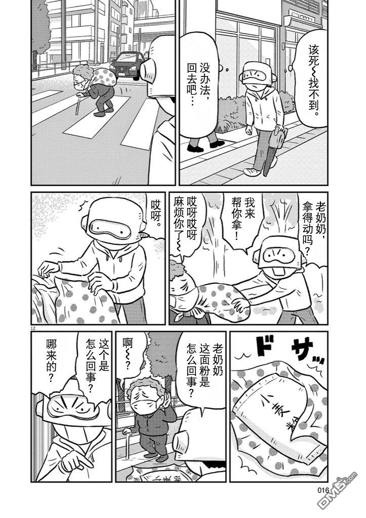 第10話（18P）