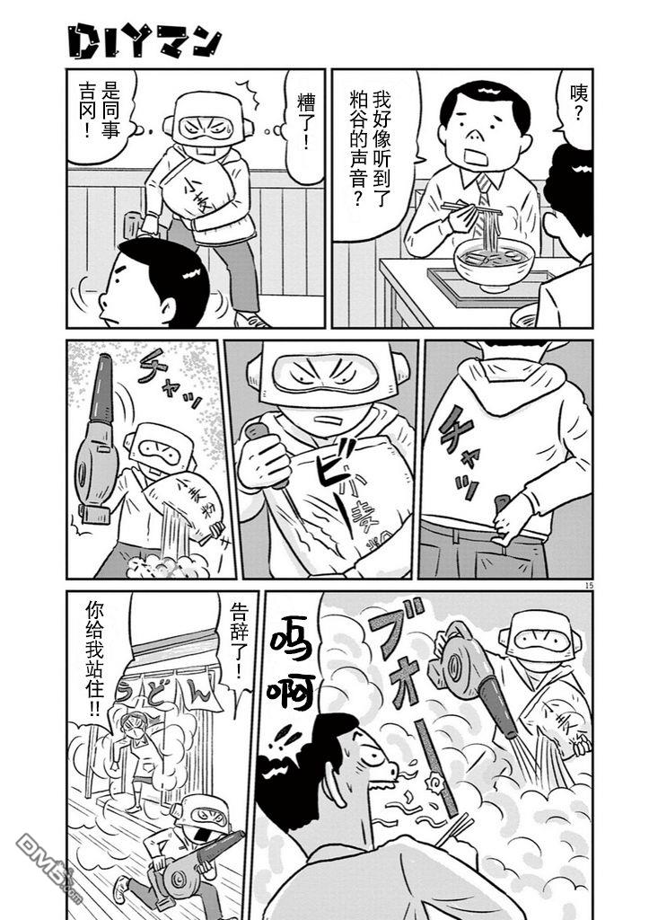 第10話（18P）