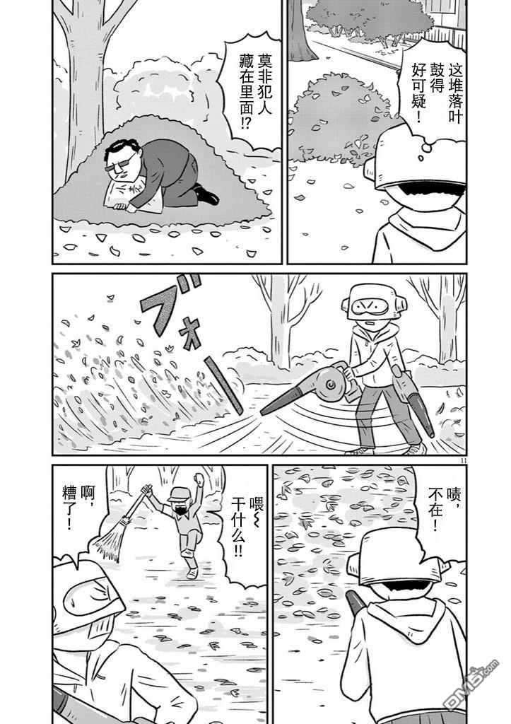 第10話（18P）
