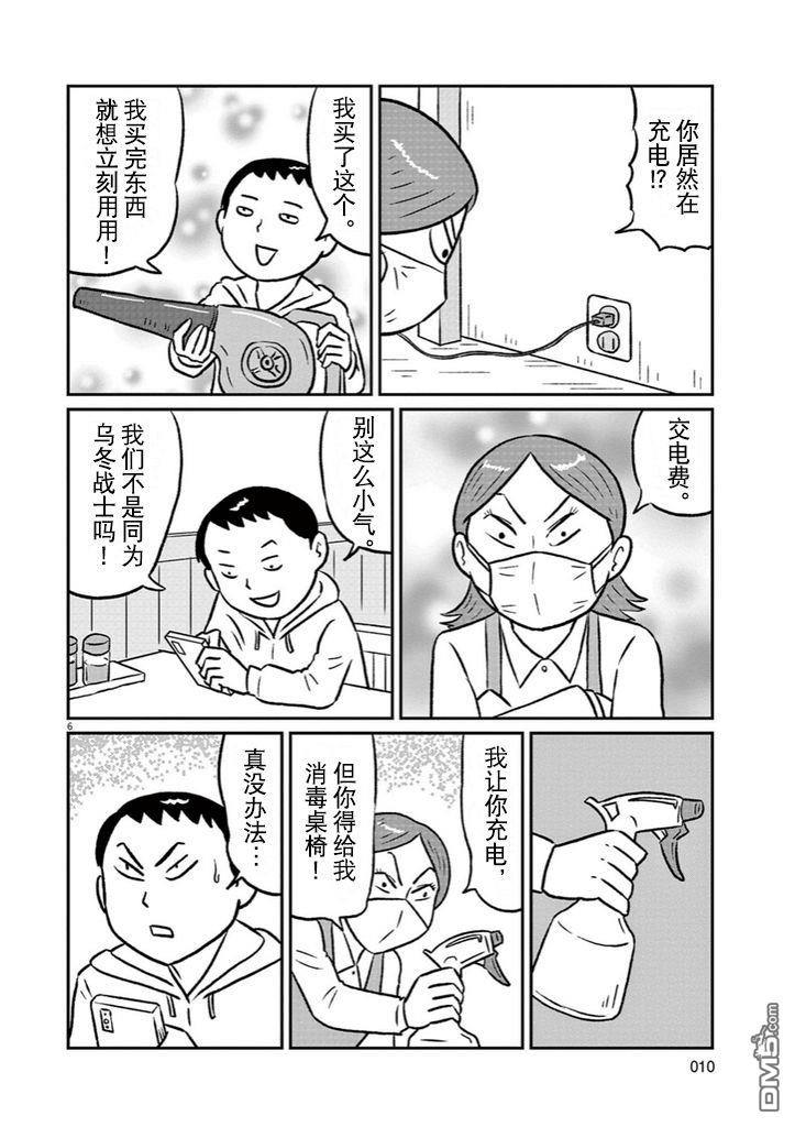 第10話（18P）