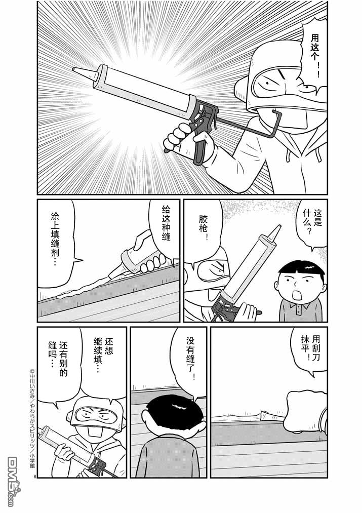 第11話（17P）