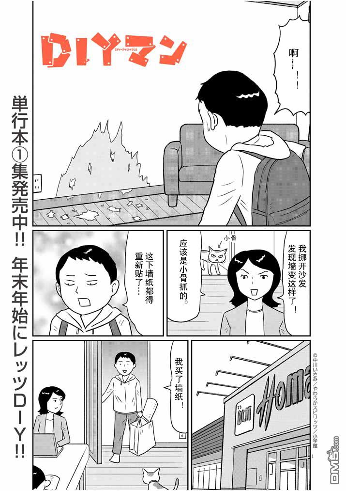 第11話（17P）