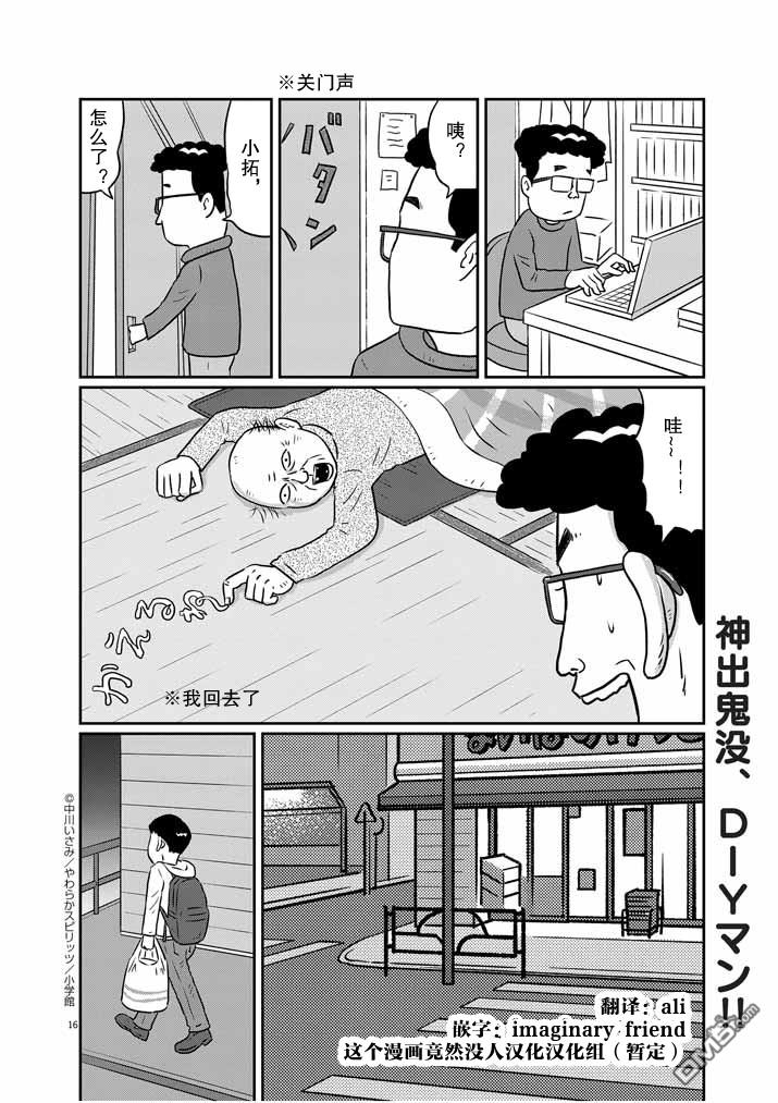 第11話（17P）
