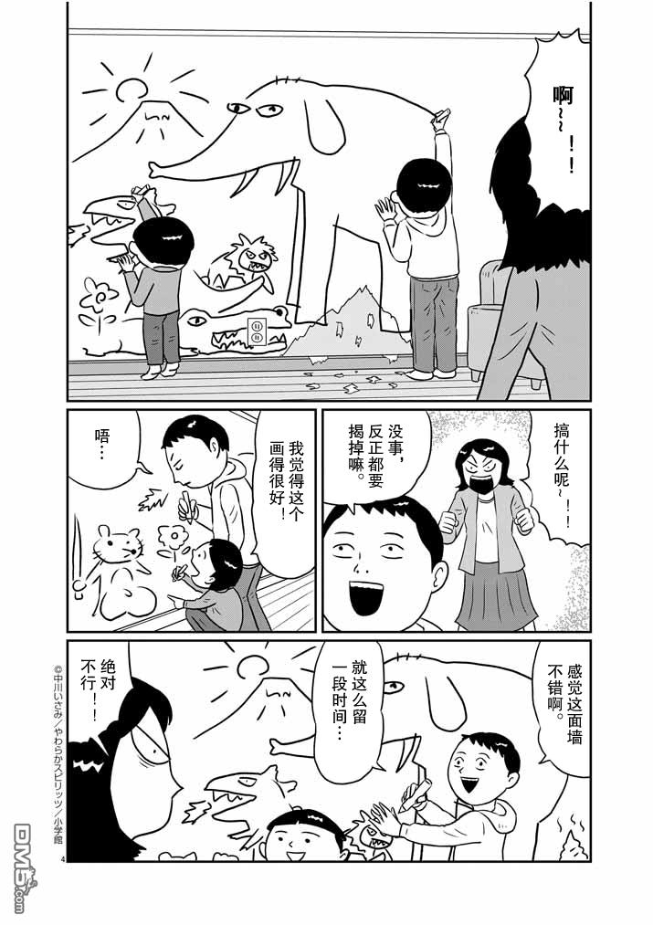 第11話（17P）