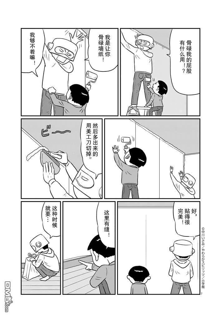 第11話（17P）