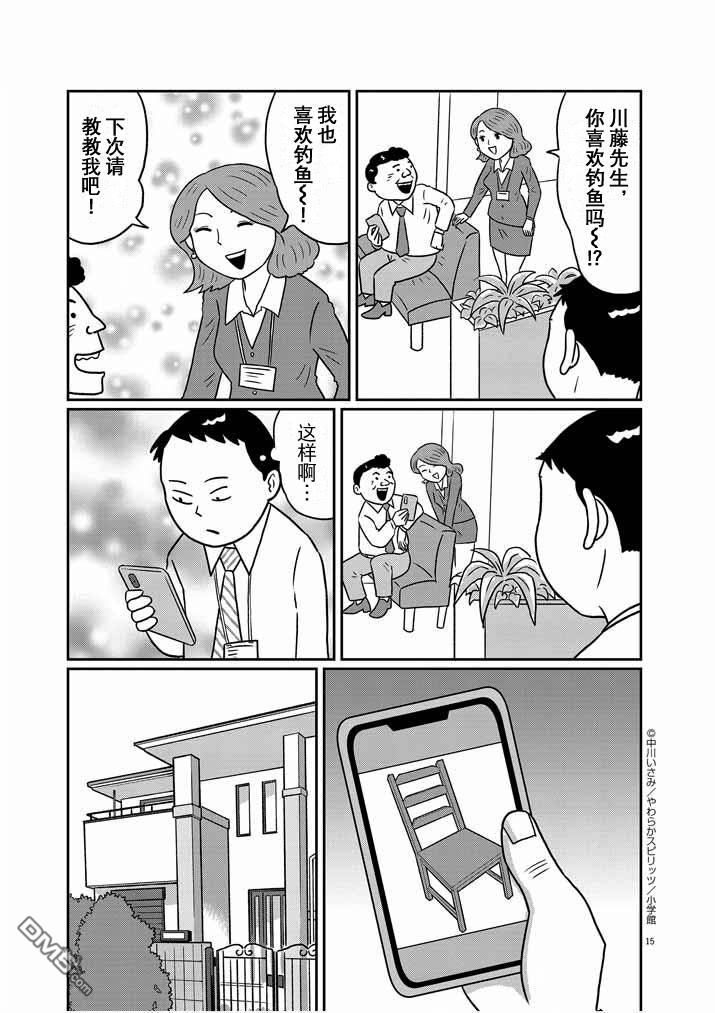 第12話（17P）