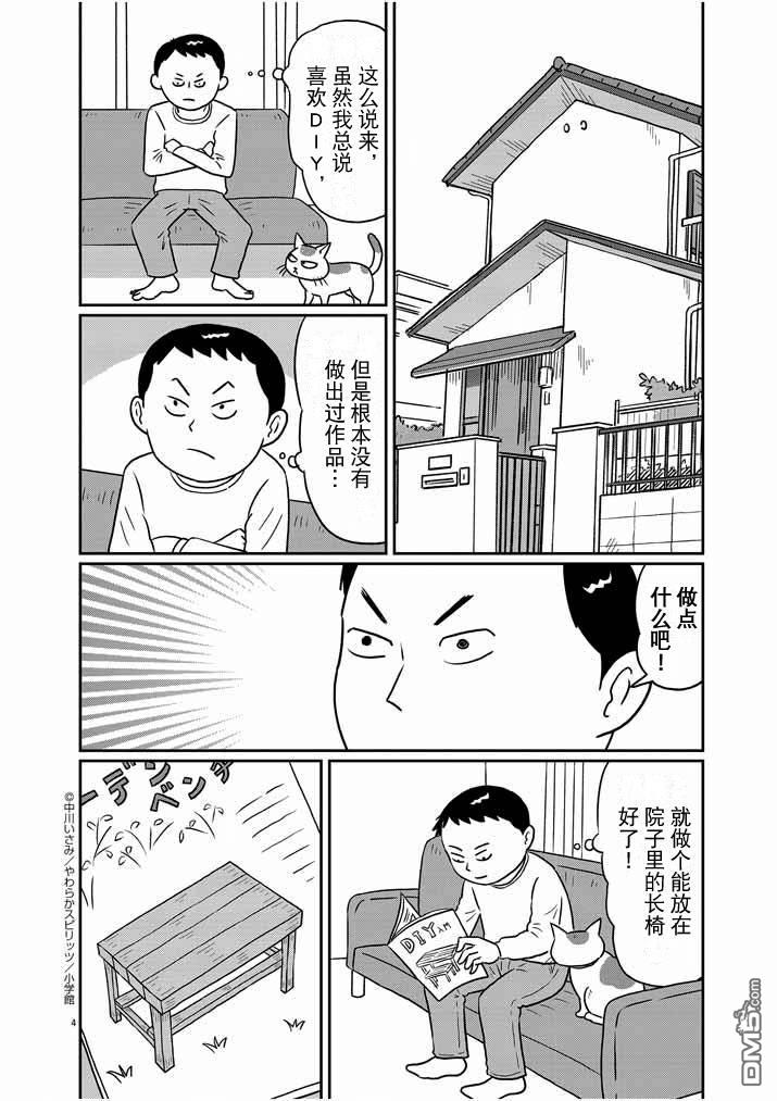 第12話（17P）
