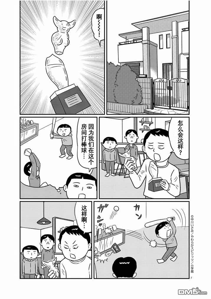第12話（17P）