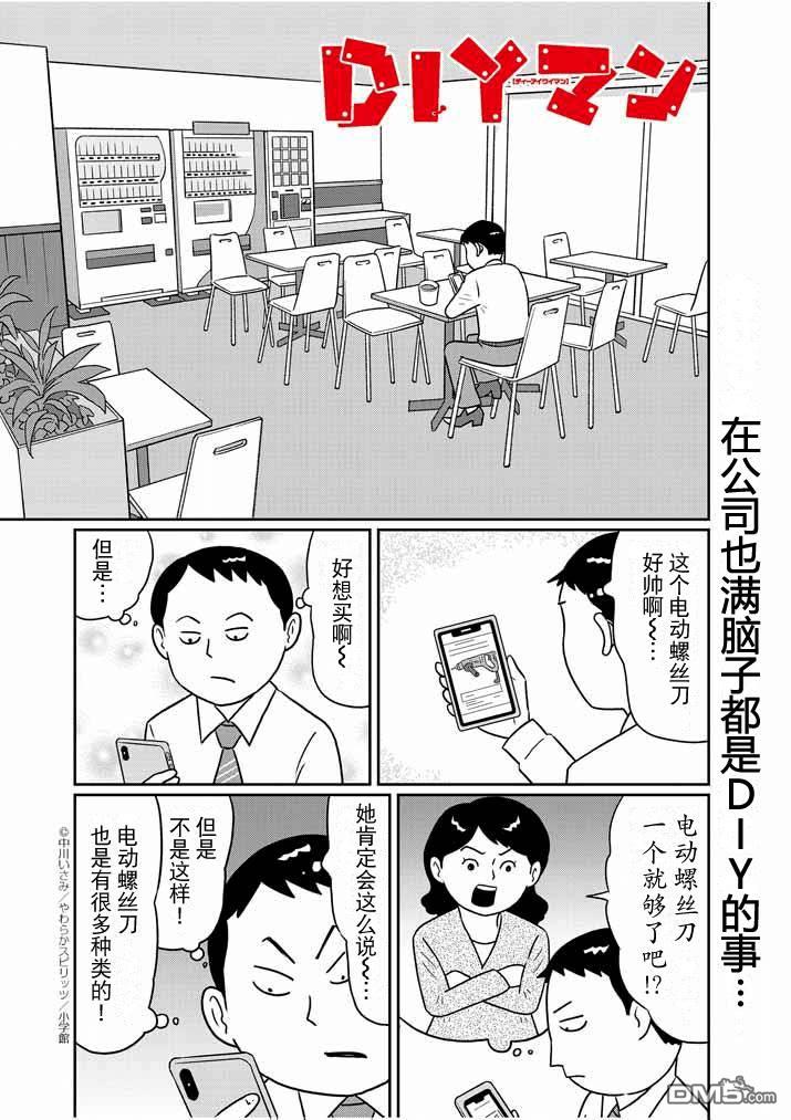 第12話（17P）