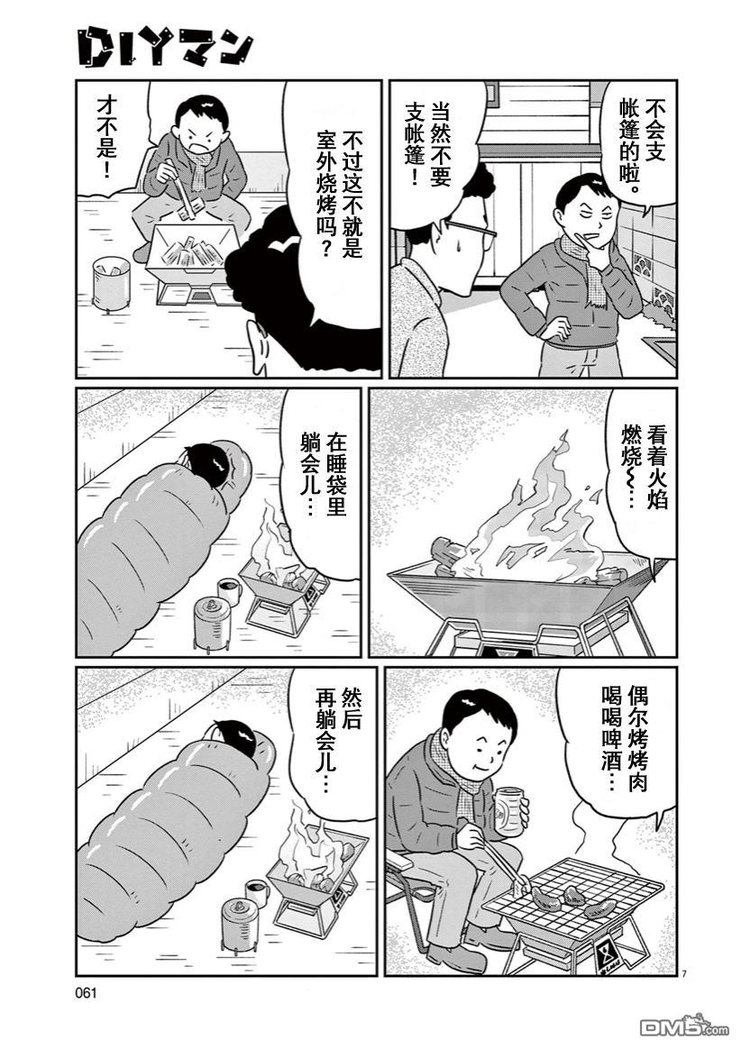 第13話（17P）