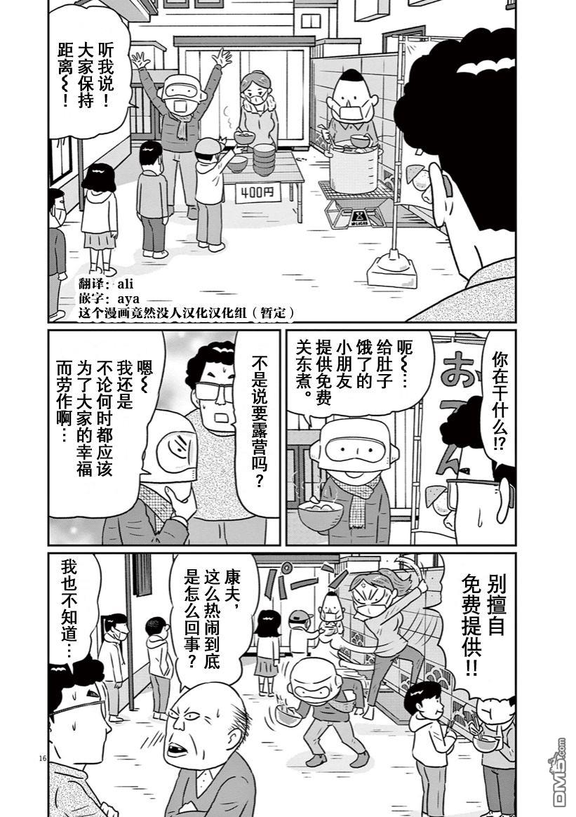 第13話（17P）