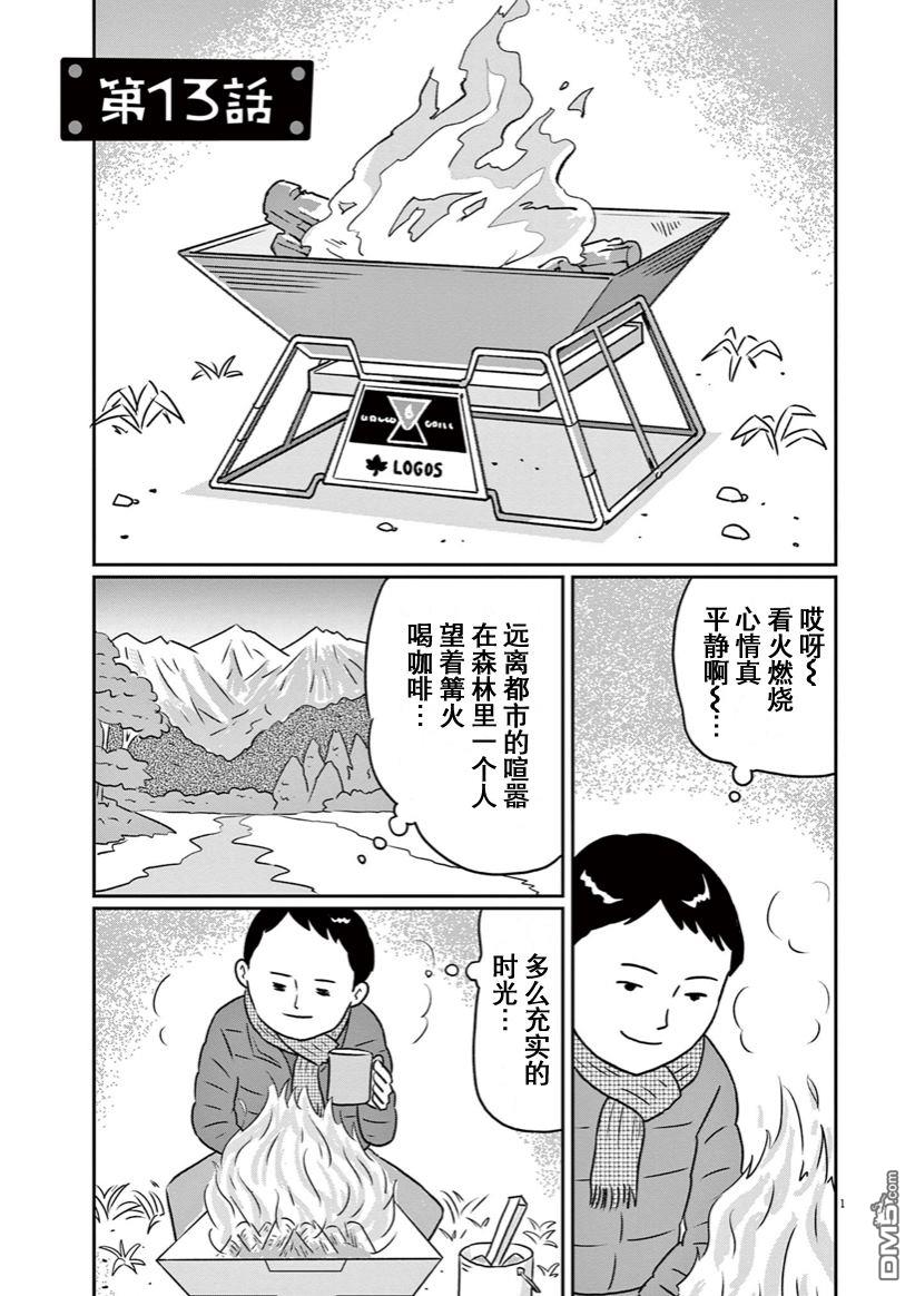 第13話（17P）
