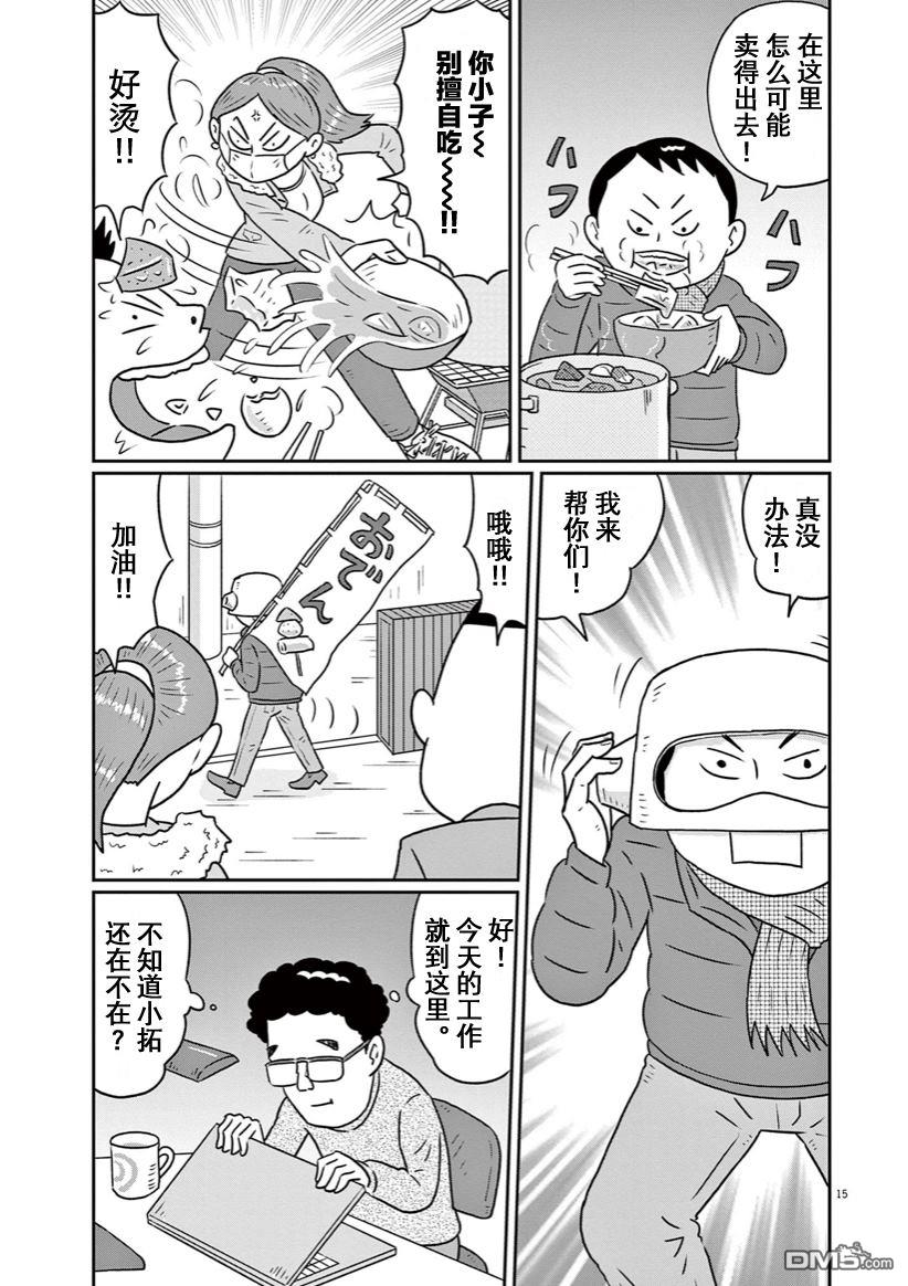 第13話（17P）
