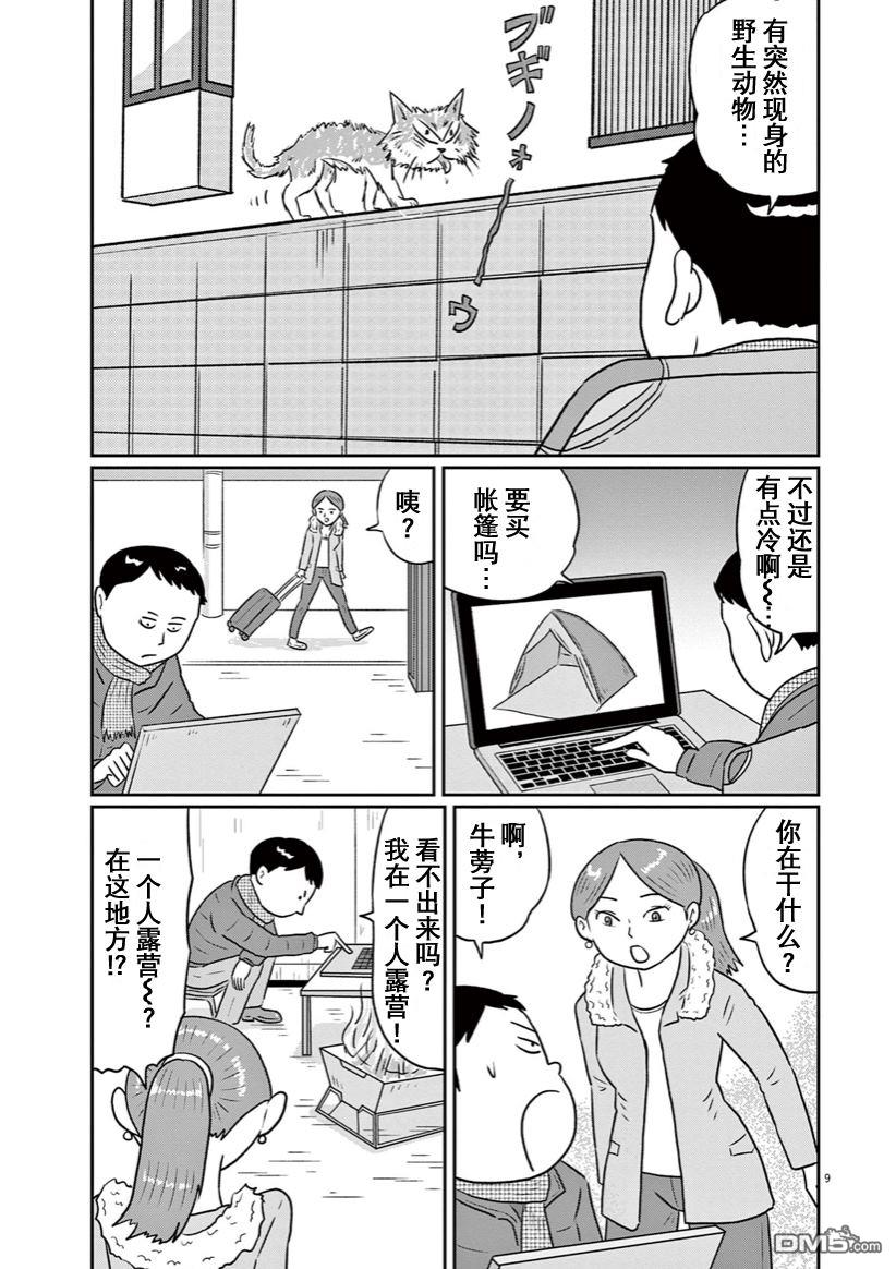 第13話（17P）
