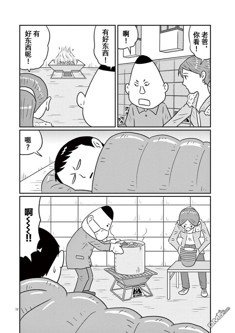 第13話（17P）