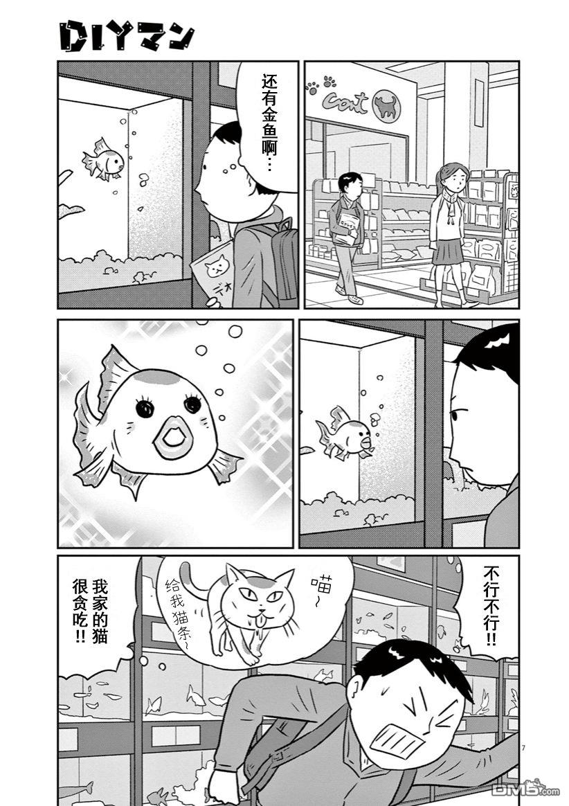 第14話（17P）