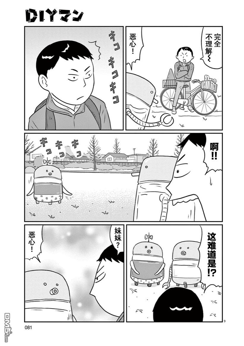 第14話（17P）