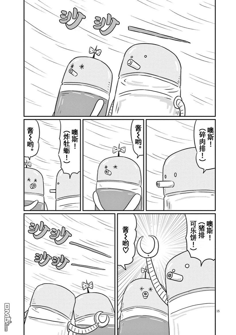 第14話（17P）