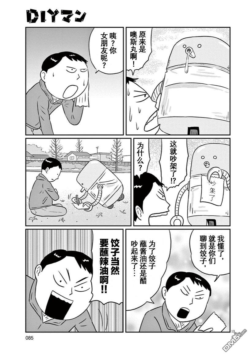 第14話（17P）