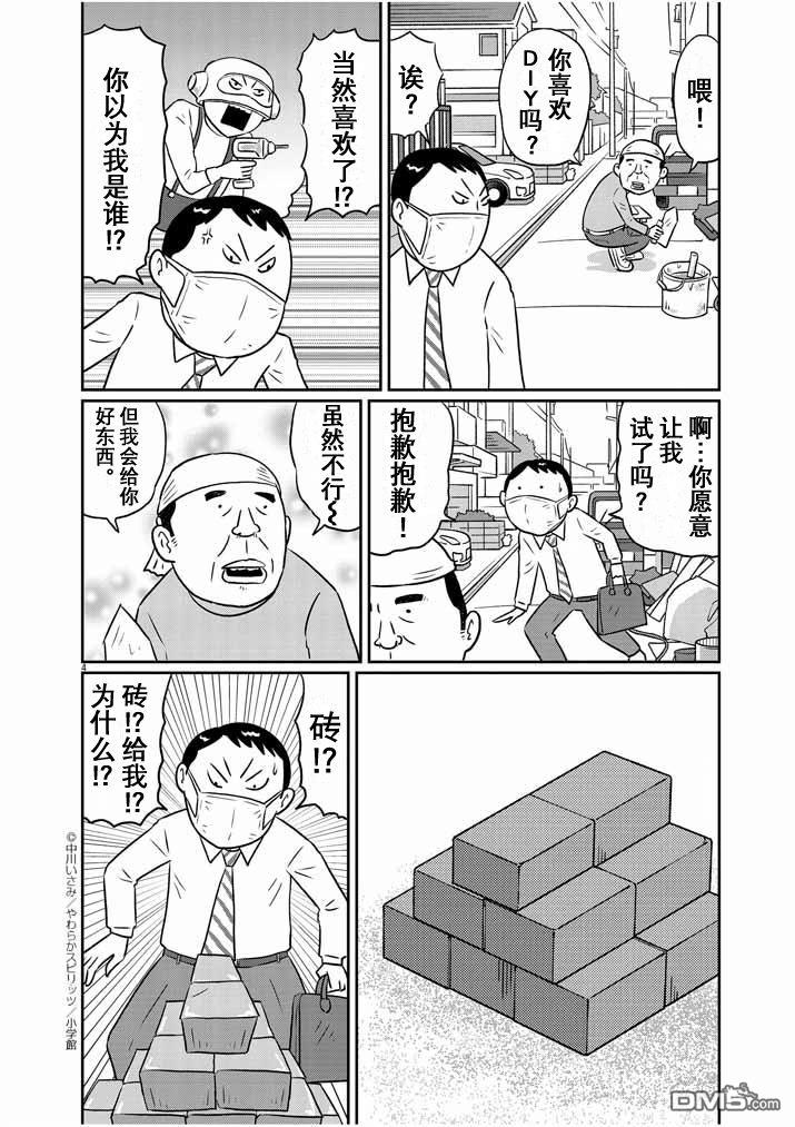 第15話（17P）