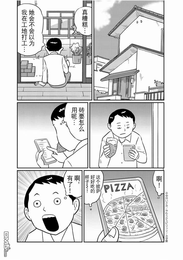 第15話（17P）