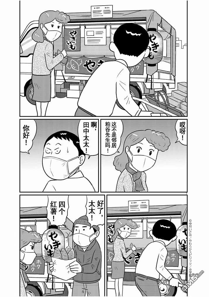 第15話（17P）
