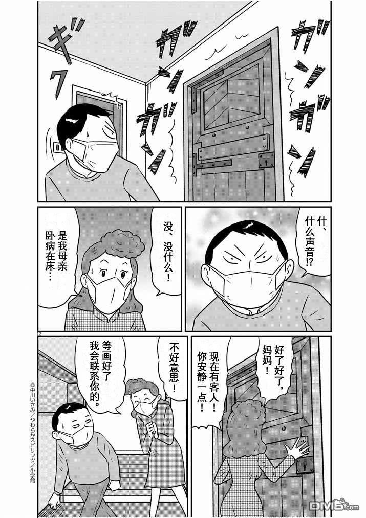 第16話（17P）
