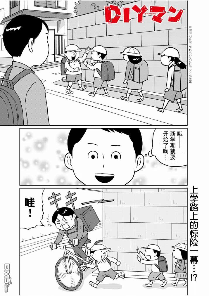 第16話（17P）
