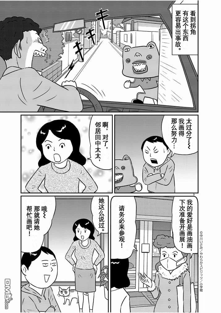 第16話（17P）