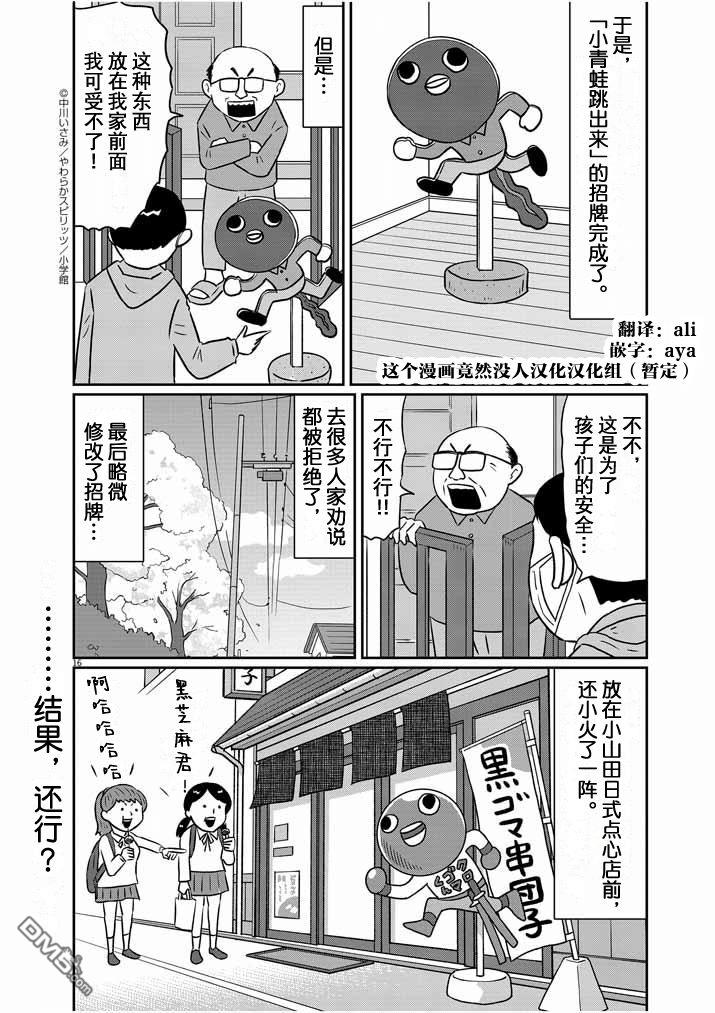 第16話（17P）