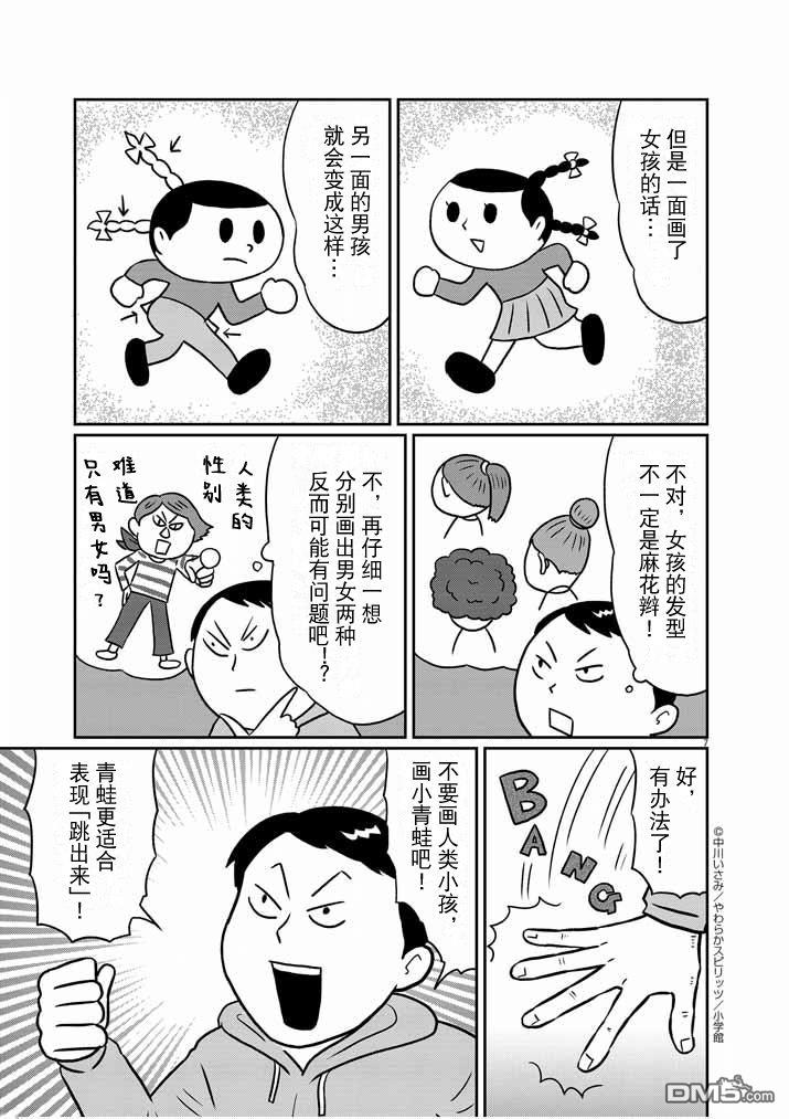 第16話（17P）