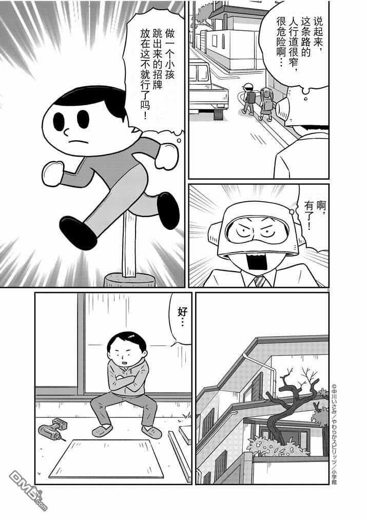 第16話（17P）