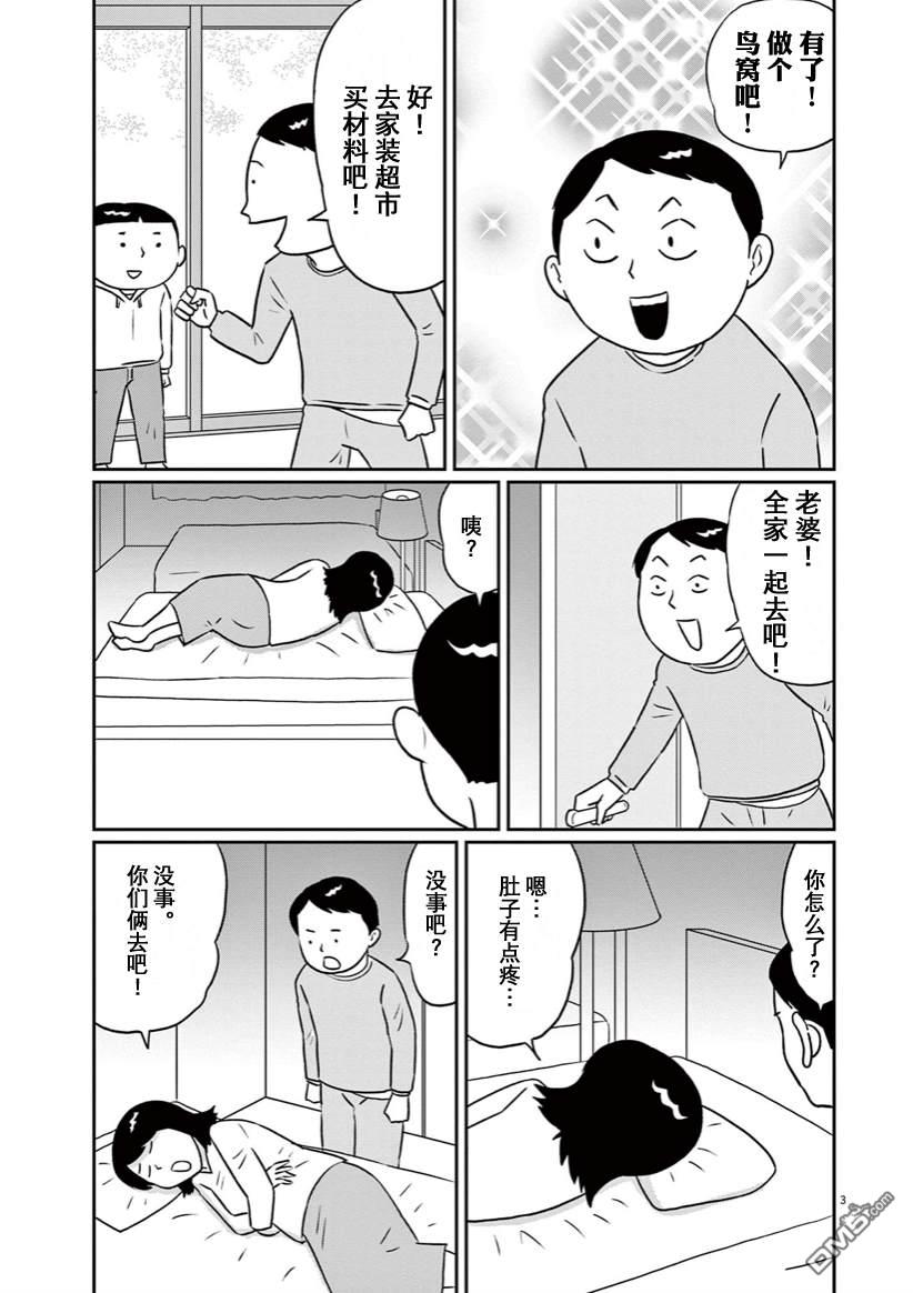 第17話（17P）