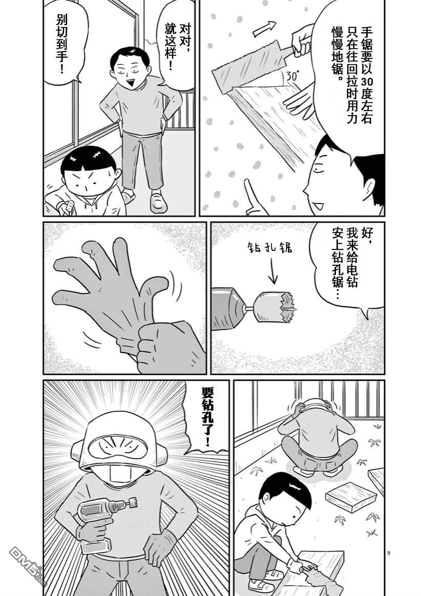 第17話（17P）