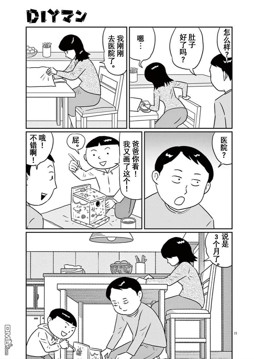 第17話（17P）