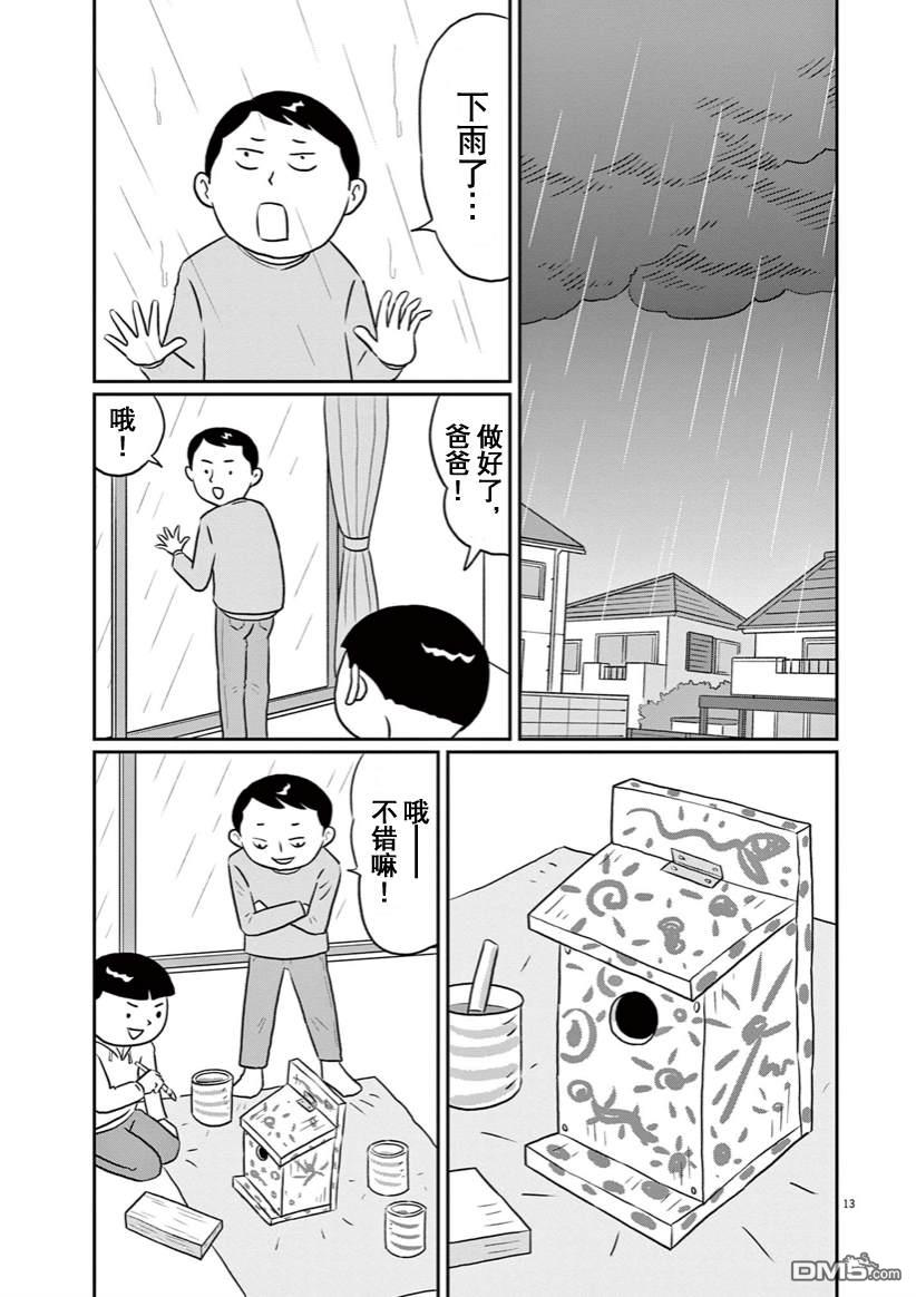 第17話（17P）