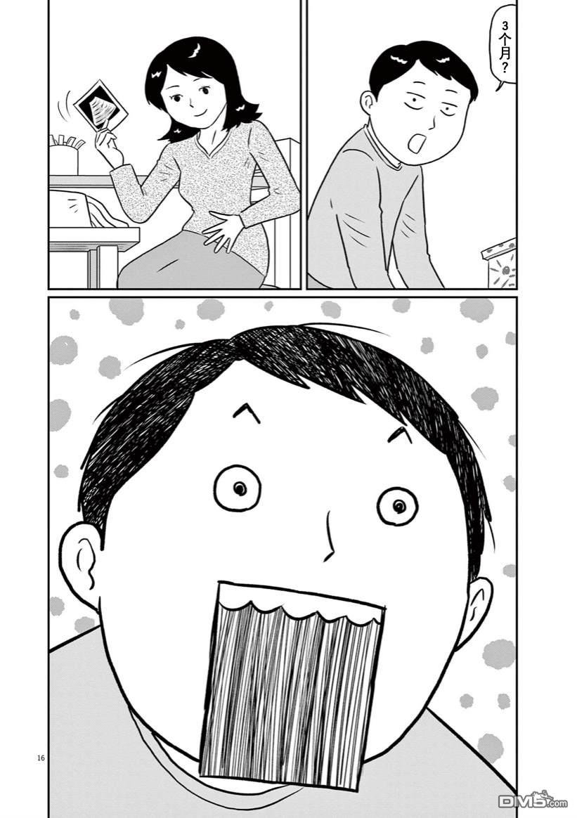 第17話（17P）