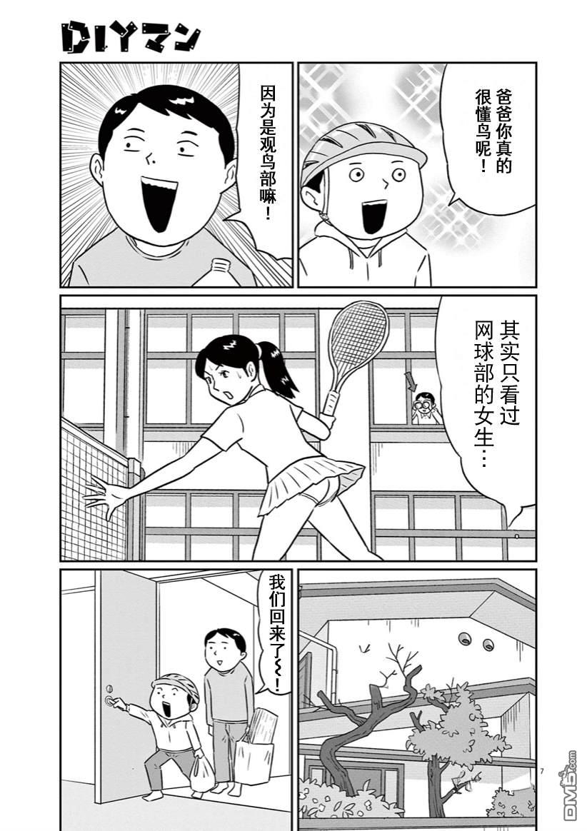 第17話（17P）
