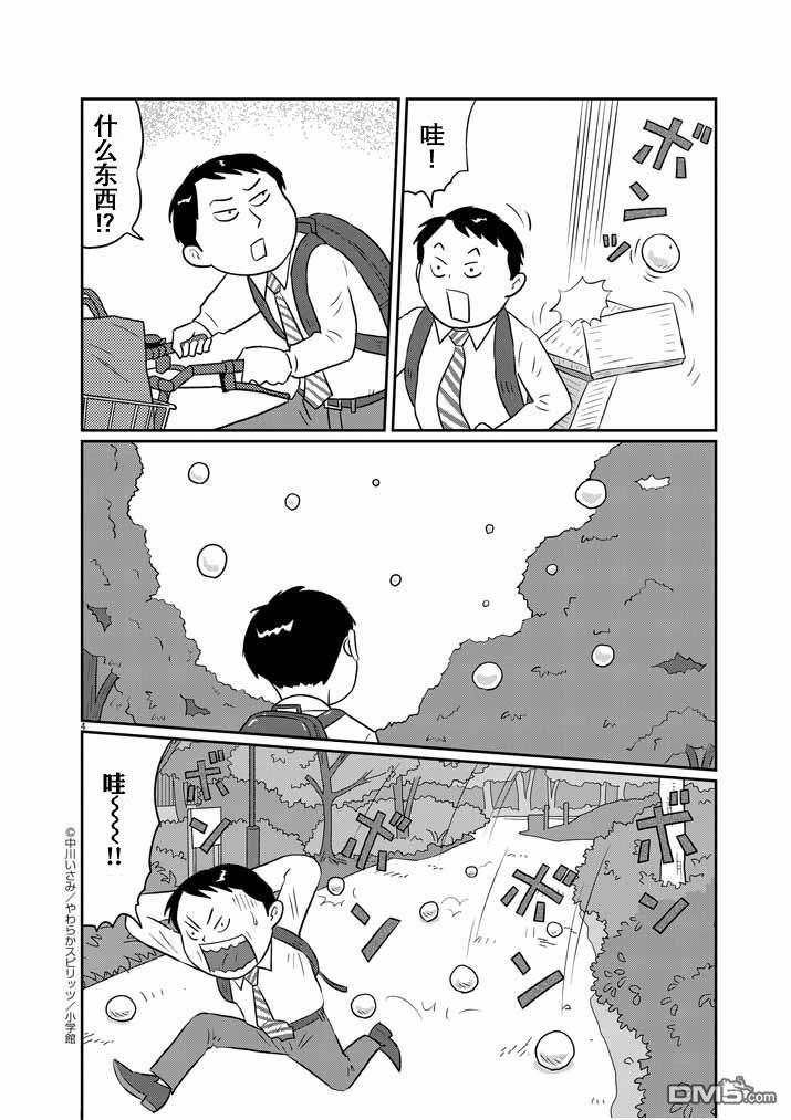 第18話（17P）