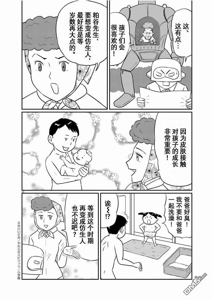 第18話（17P）