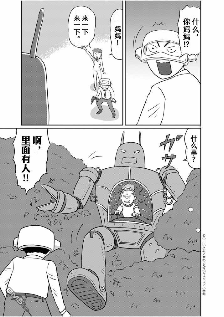 第18話（17P）